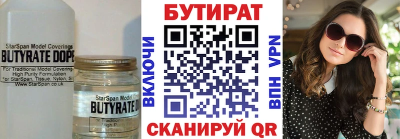 цены наркотик  Сычёвка  mega вход  БУТИРАТ бутандиол 