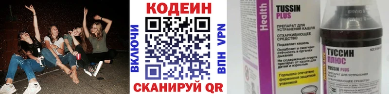 omg ONION  Сычёвка  Кодеиновый сироп Lean напиток Lean (лин) 