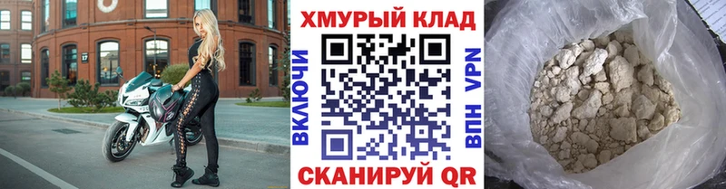 Героин VHQ  Сычёвка 