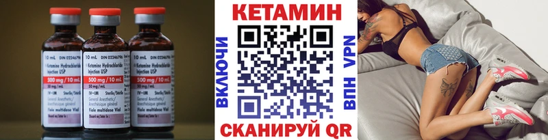 Кетамин VHQ  Сычёвка 