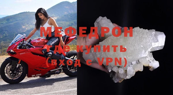 мефедрон мука Волосово