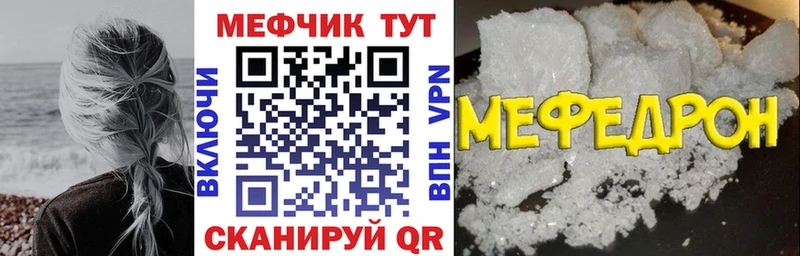 хочу Сычёвка МЕФ mephedrone